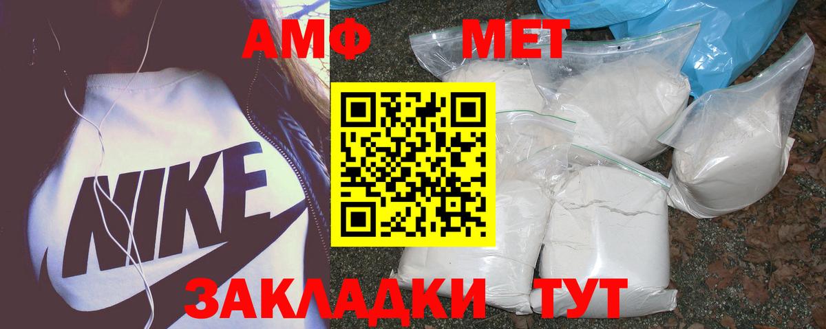 АМФЕТАМИН Розовый  Вход с VPN  Амфетамин  Шелехов 