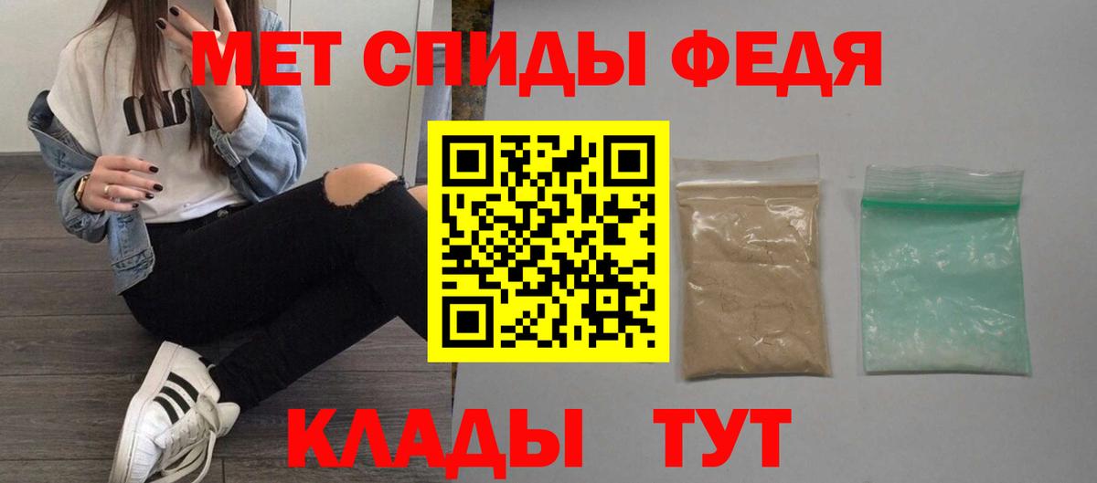Амфетамин Розовый Шелехов