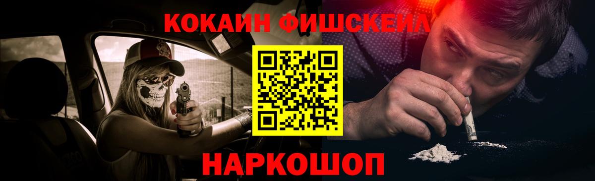 КЕТАМИН Шелехов