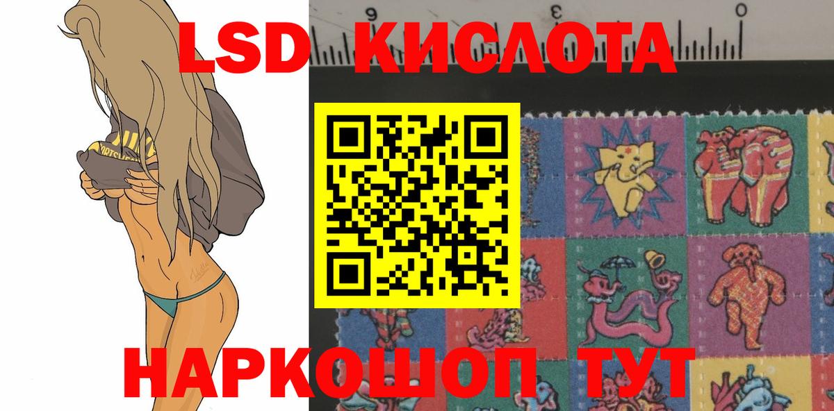 Лсд 25 экстази ecstasy Шелехов