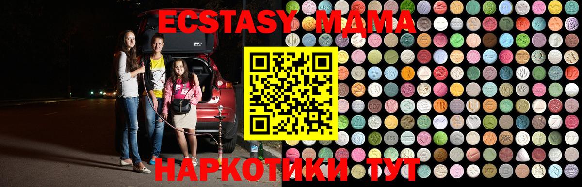 Шелехов  МДМА Molly  МДМА crystal  Вход с VPN 