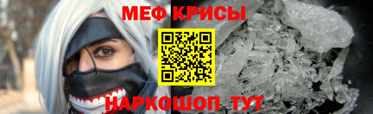 Мефедрон  где найти наркотики  Шелехов    рабочий сайт  МЯУ-МЯУ мука  Мефедрон mephedrone  Вход с VPN 