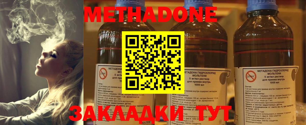 mega рабочий сайт  МЕТАДОН мёд  Шелехов  Вход с VPN  МЕТАДОН methadone 