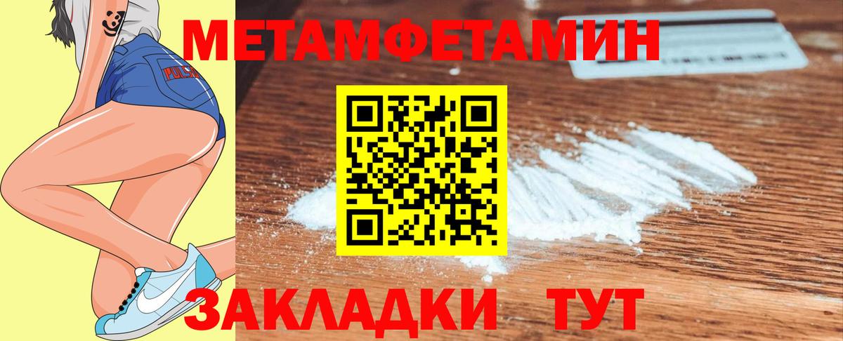 Шелехов  Первитин мет  МЕТАМФЕТАМИН  Первитин мет  Вход с VPN 