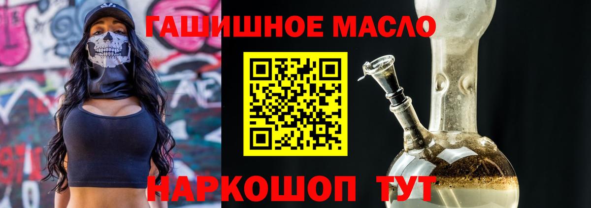 Дистиллят ТГК THC oil Шелехов